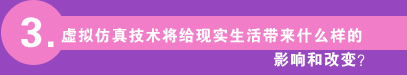 3.̓M漼goF(xin)ʲôӵӰ푺͸׃
